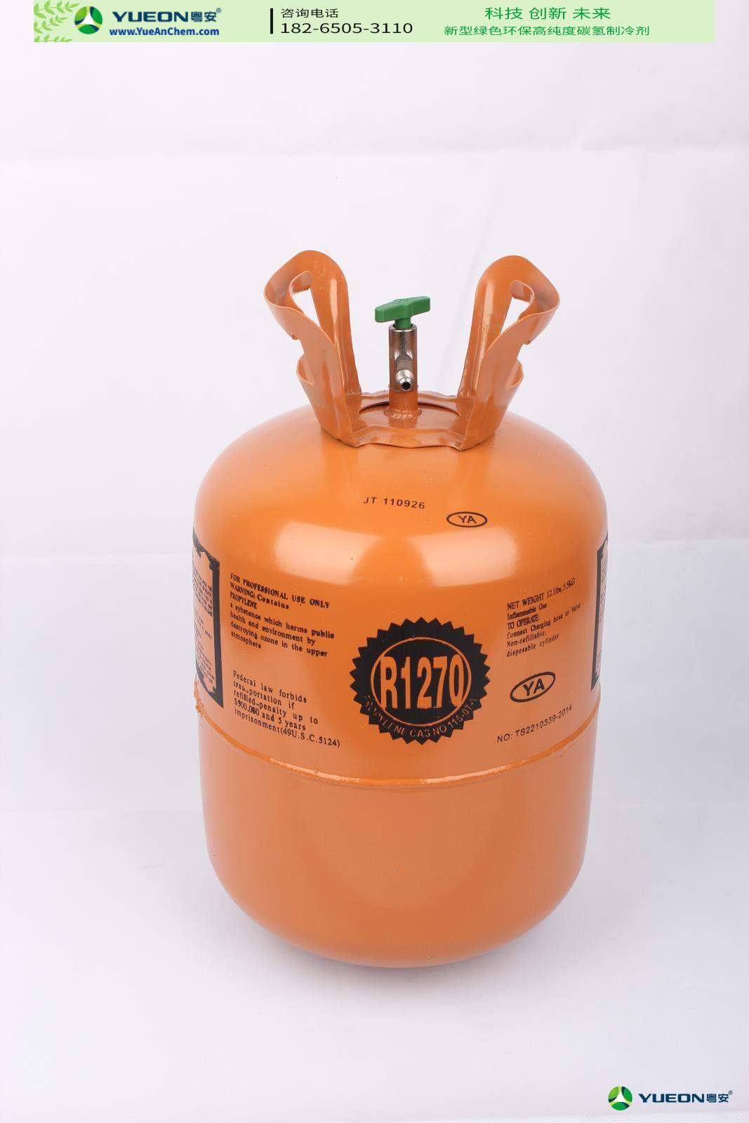 R-1270制冷剂（制冷剂级丙烯）